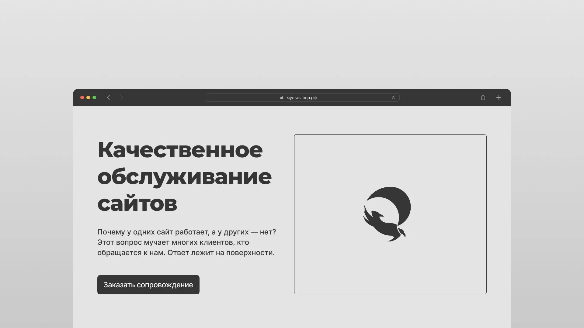 Комплексное сопровождение сайтов в Пестово Комплексное сопровождение сайтов в Пестово