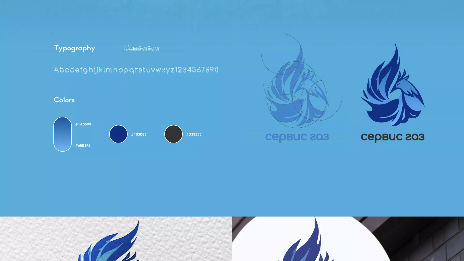 Создание сайта компании «Сервис газ» в Пестово