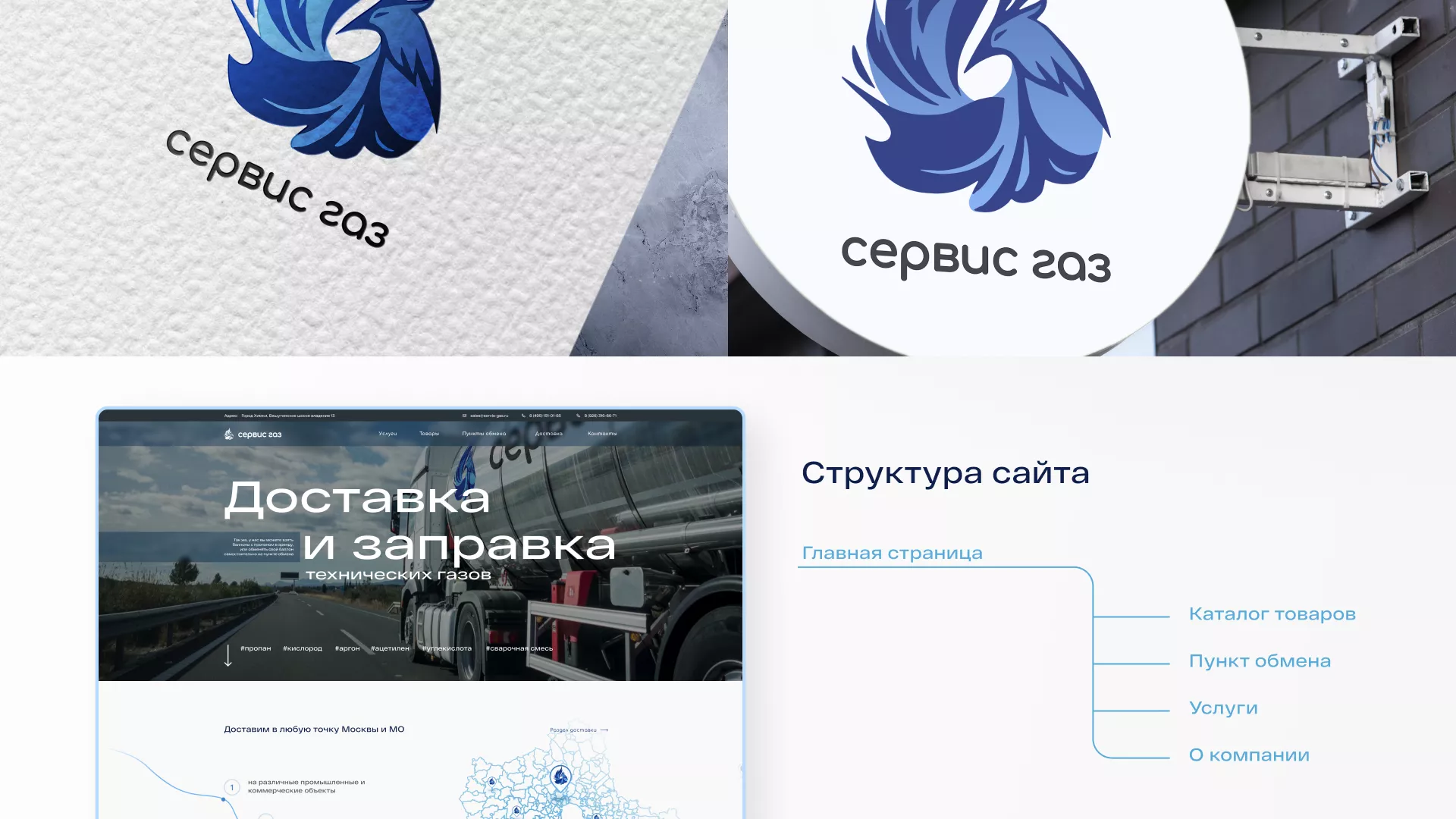 Создание сайта компании «Сервис газ» в Пестово