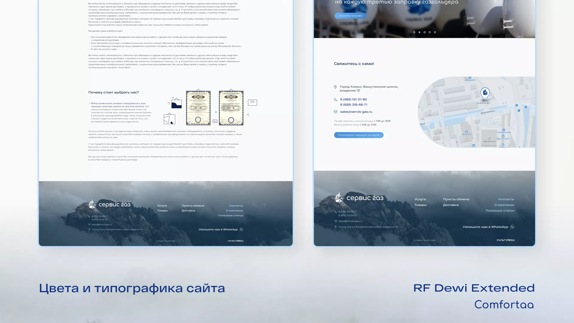 Создание сайта компании «Сервис газ» в Пестово