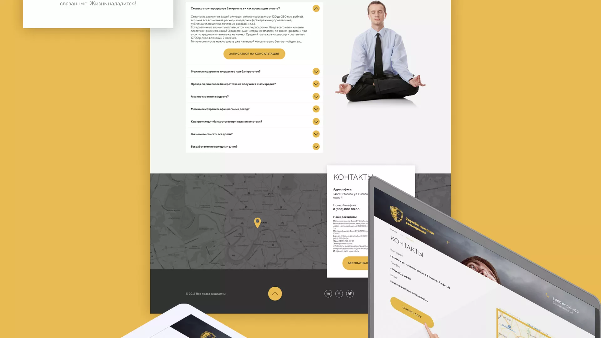 Разработка сайта «Службы помощи заемщикам» в Пестово