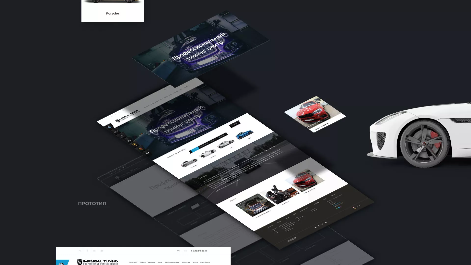 Создание сайта тюнинг-ателье «Imperial Tuning» в Пестово