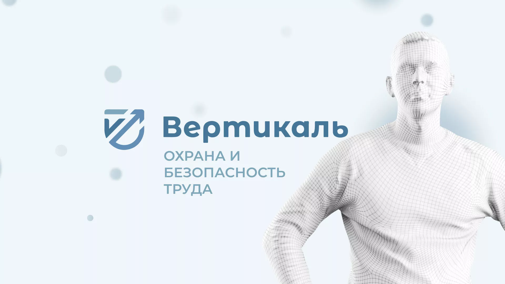 Создание сайта учебного центра «Вертикаль» в Пестово