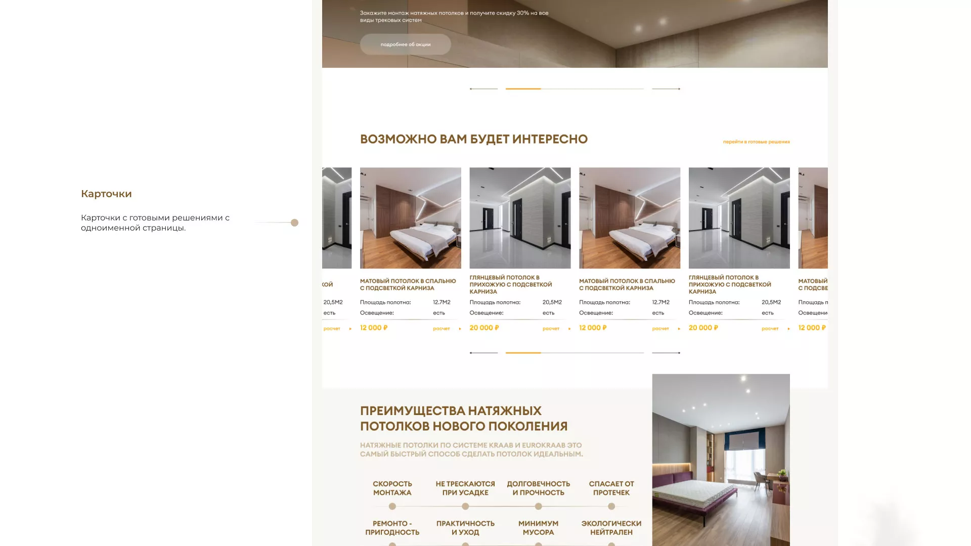 Разработка сайта в Пестово для компании «ODIN GROUP» по установке натяжных потолков