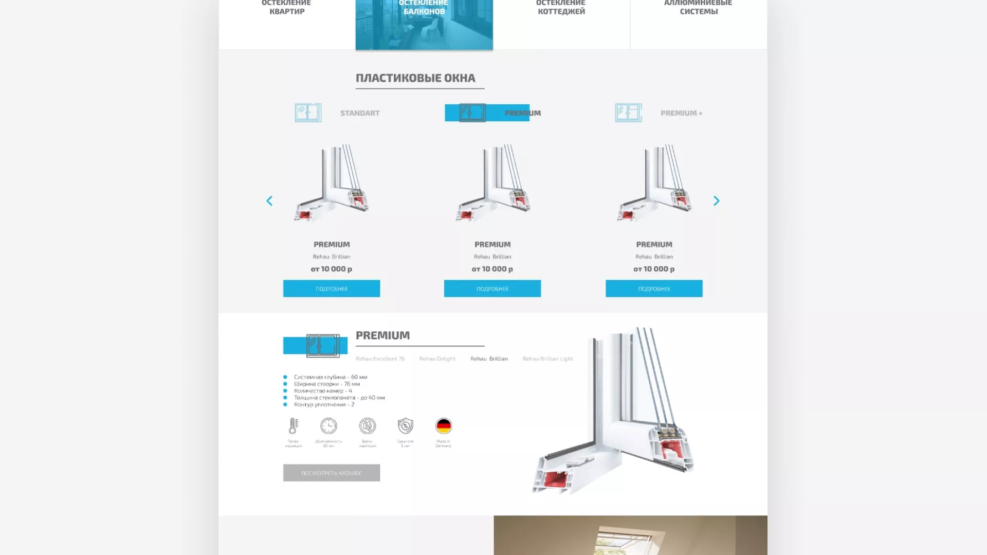 Создание сайта компании «ДОМКОМ» в Пестово