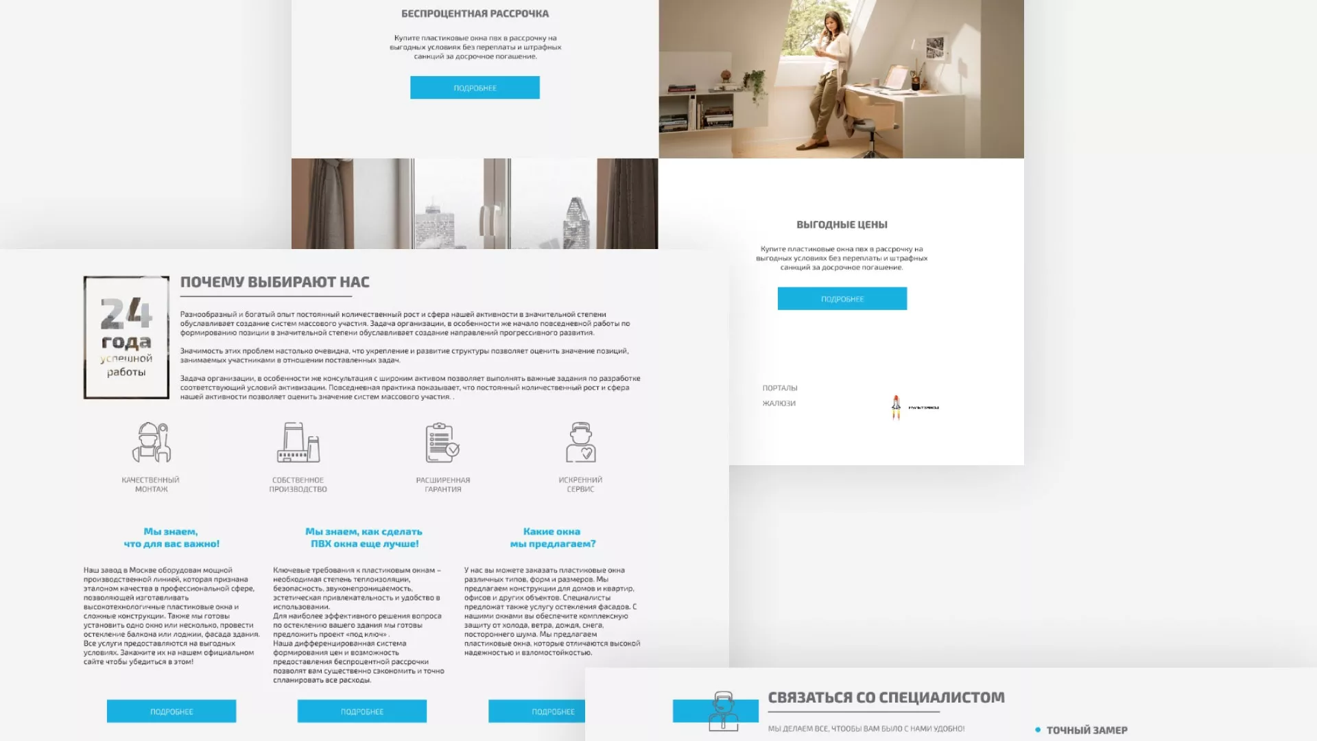 Создание сайта компании «ДОМКОМ» в Пестово