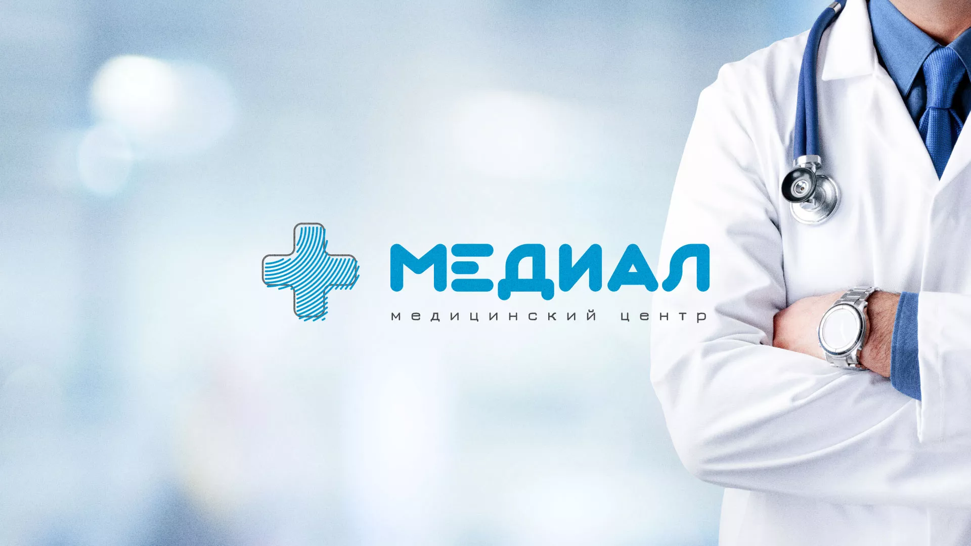 Создание сайта для медицинского центра «Медиал» в Пестово