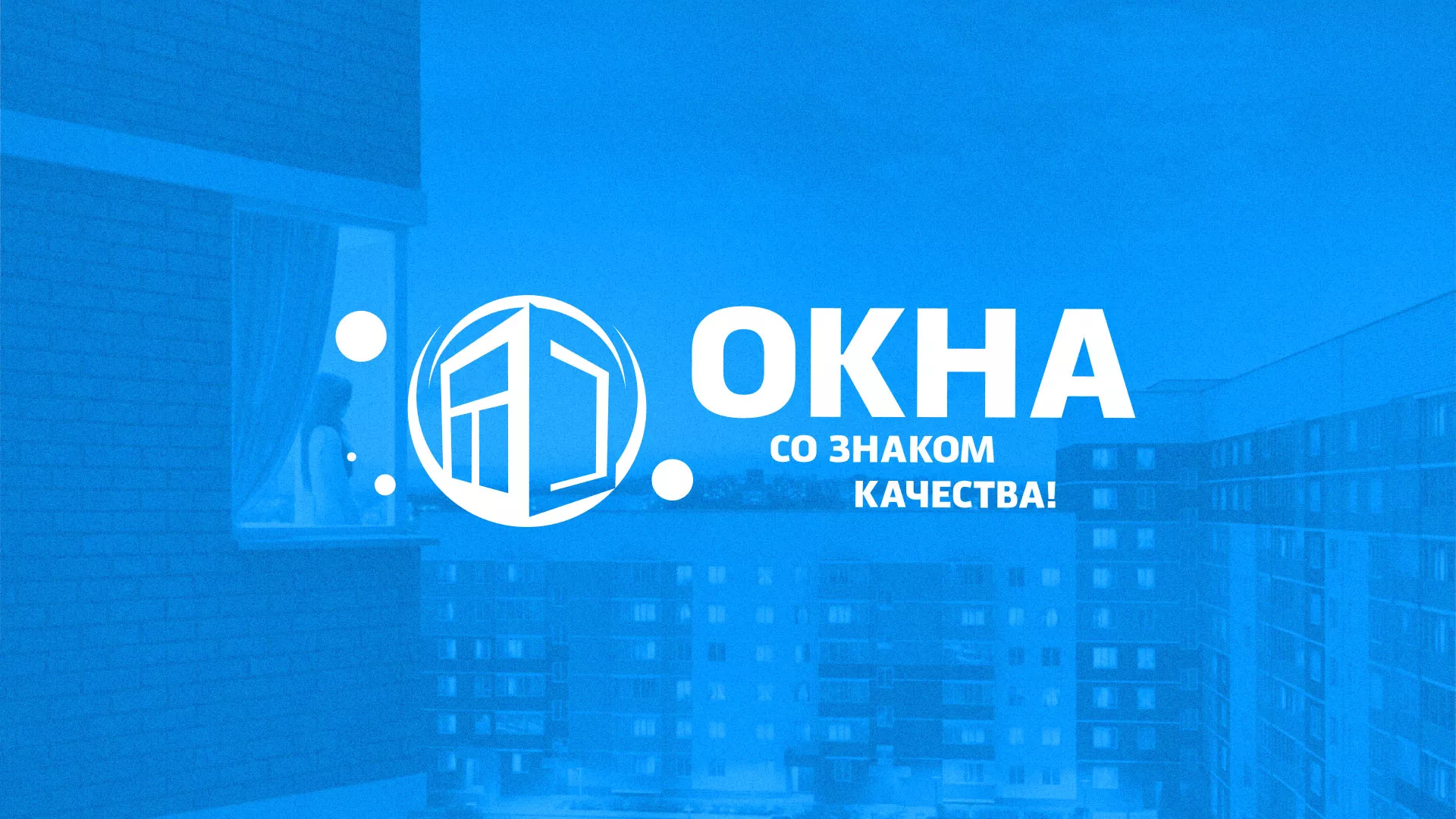 Создание сайта компании «Окна ВИДО» в Пестово