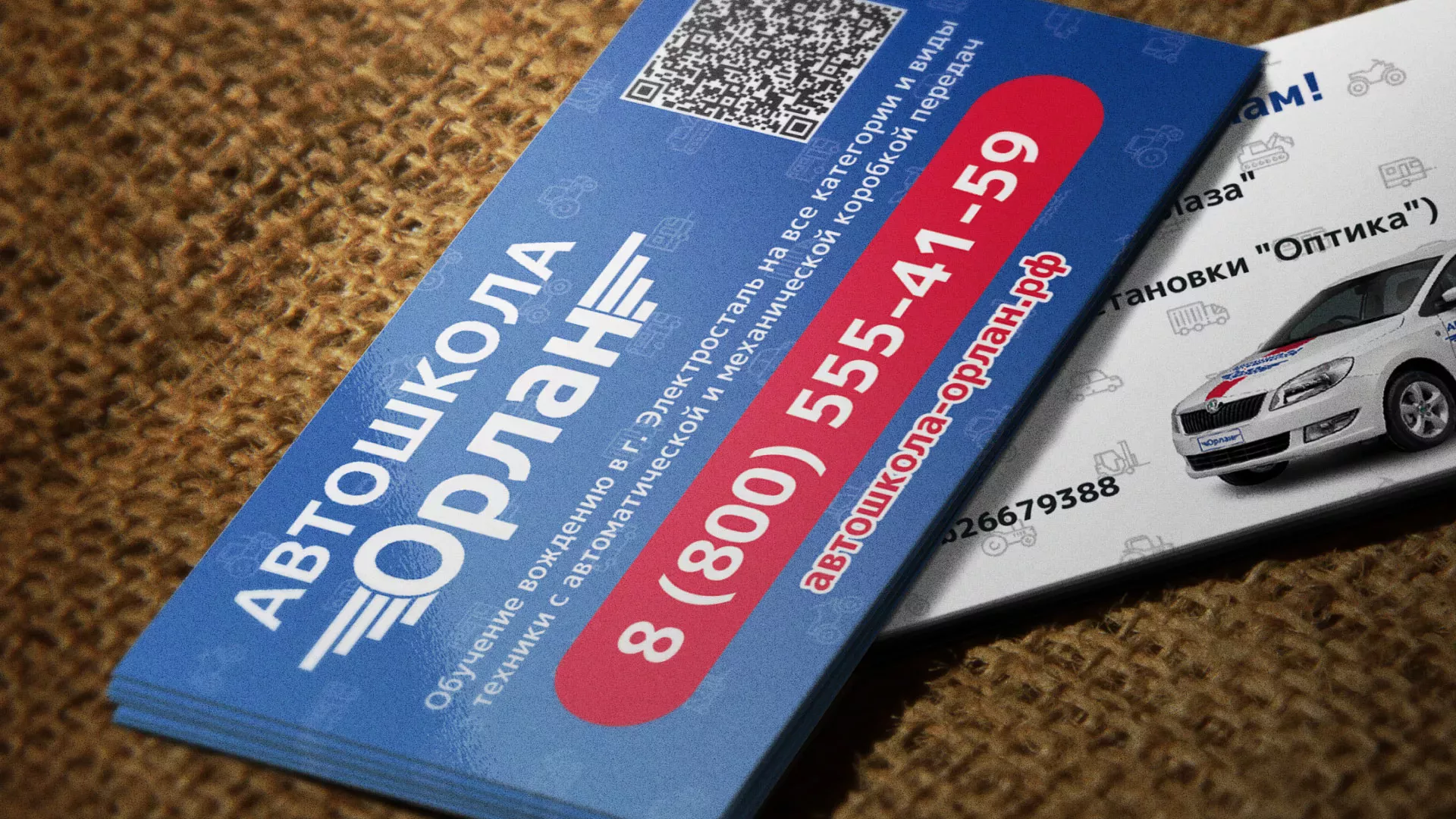 Разработка промо-визиток для автошколы «Орлан» в Пестово