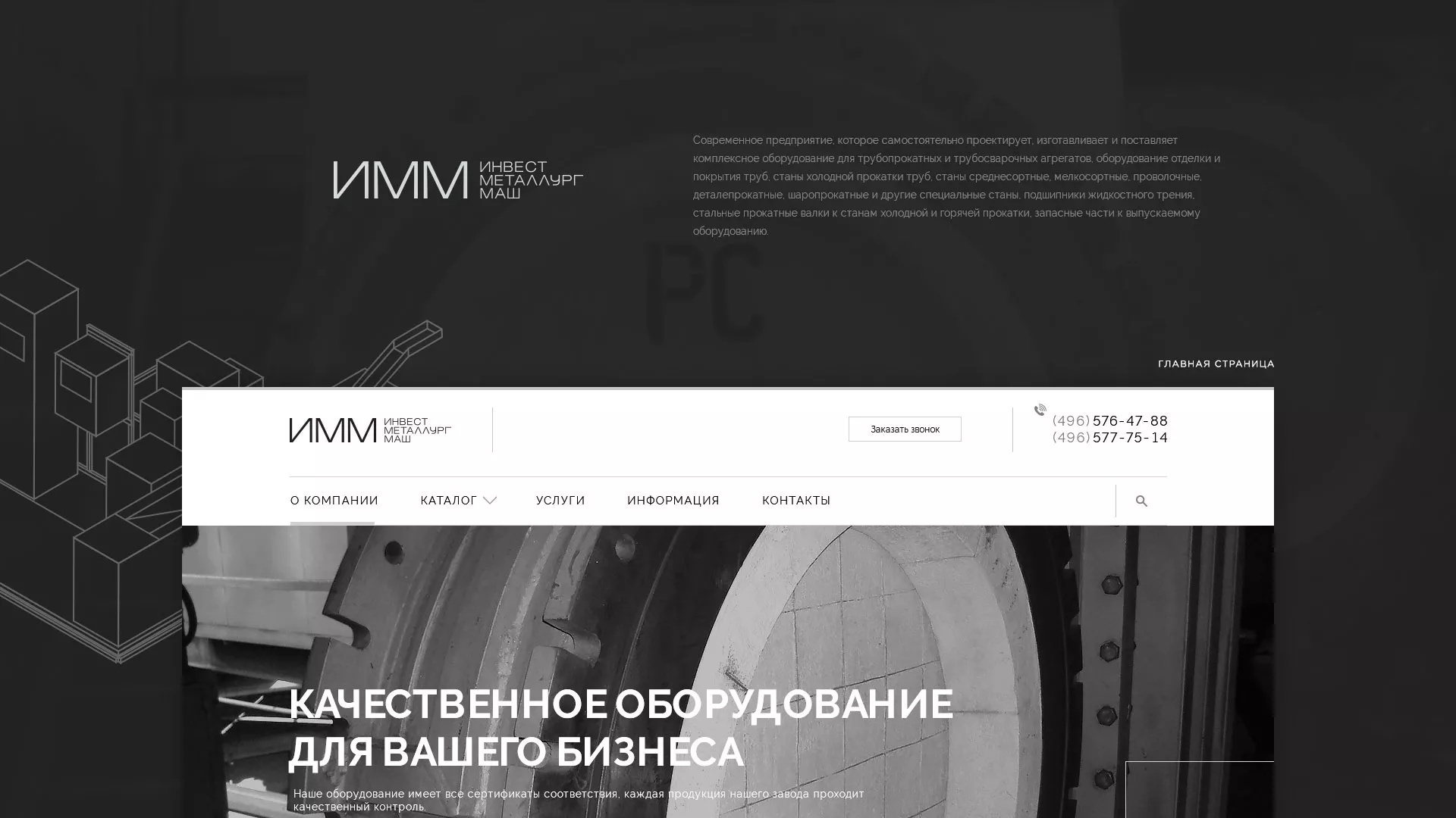 Разработка сайта для завода по продаже оборудования в Пестово