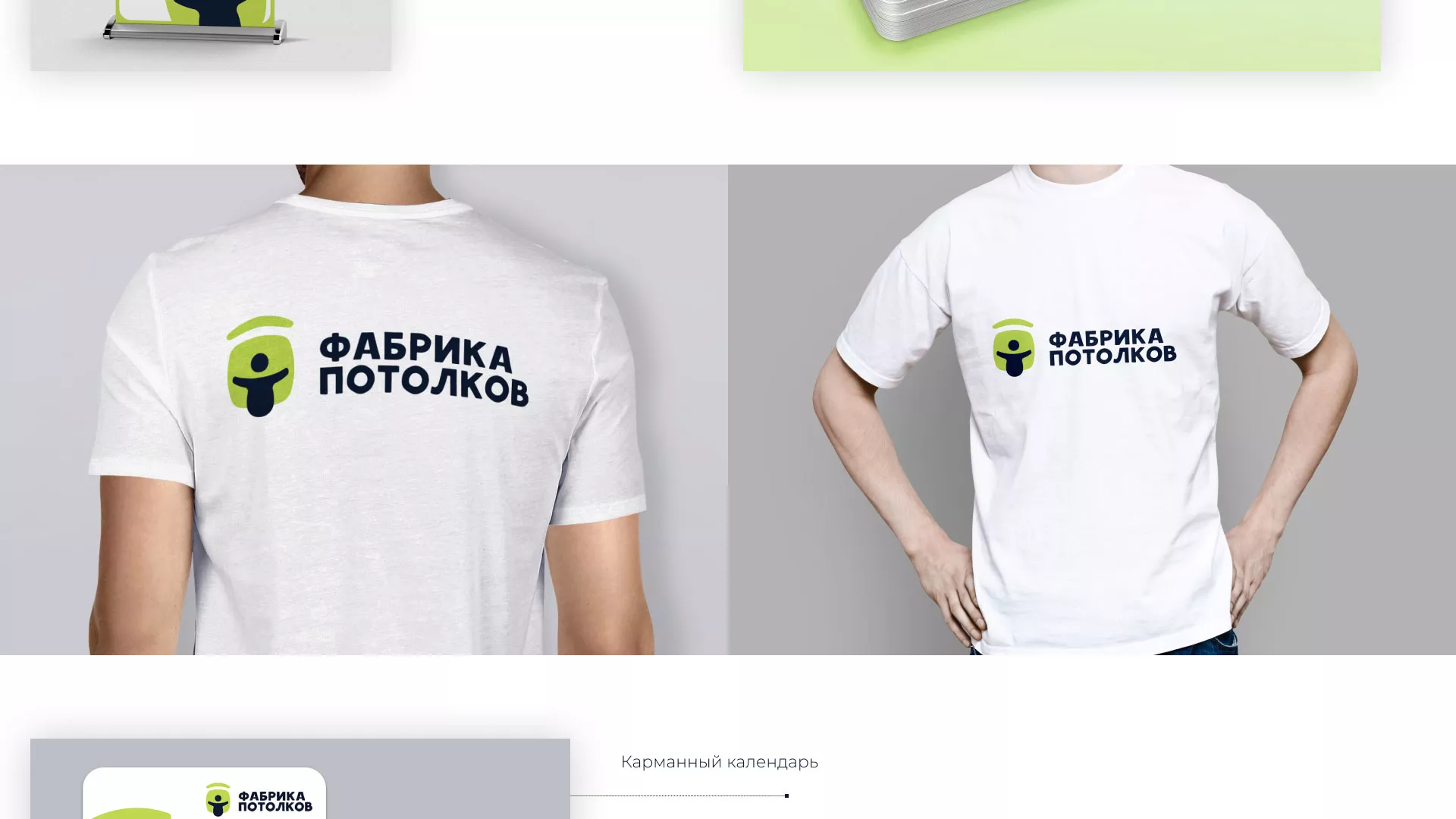 Разработка фирменного стиля для фабрики натяжных потолков в Пестово