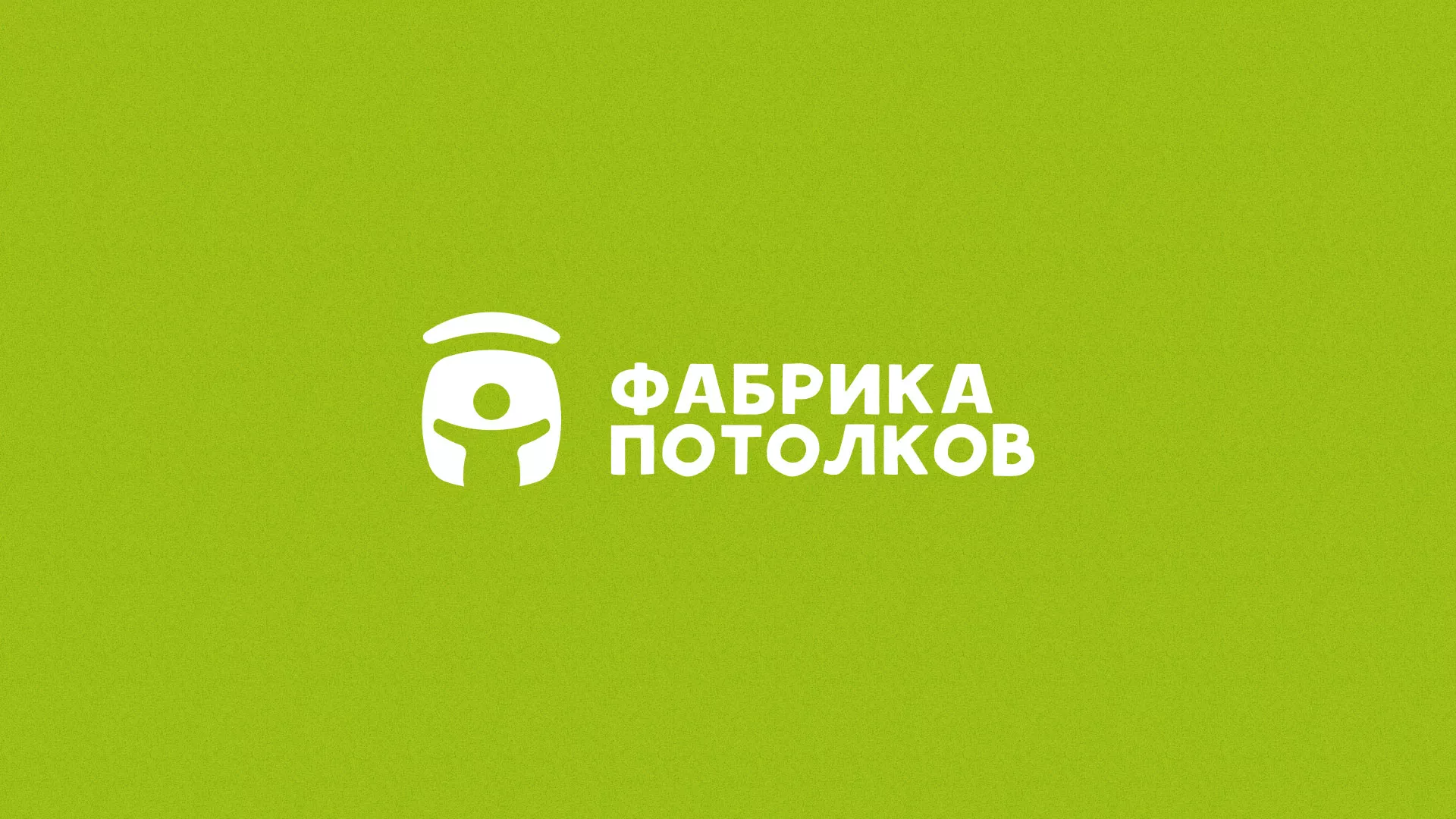 Разработка логотипа для производства натяжных потолков в Пестово