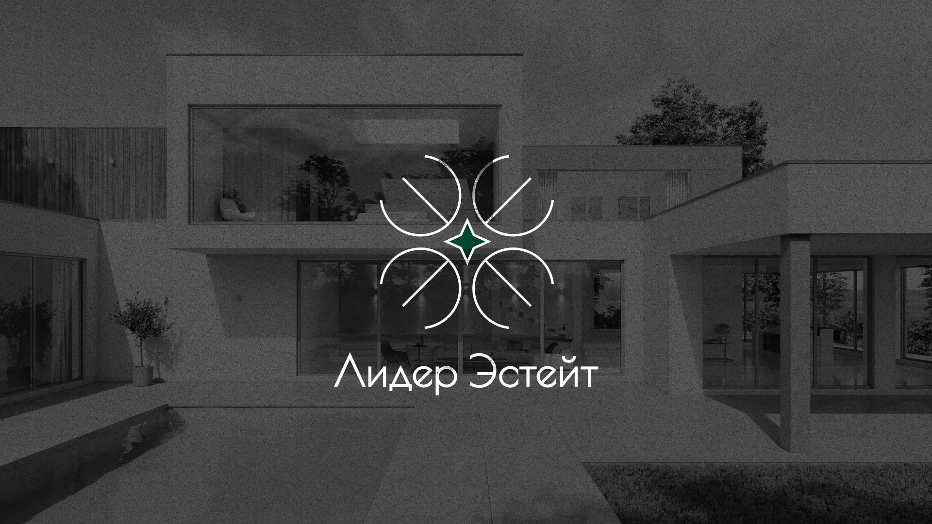 Создание логотипа компании «Лидер Эстейт» в Пестово