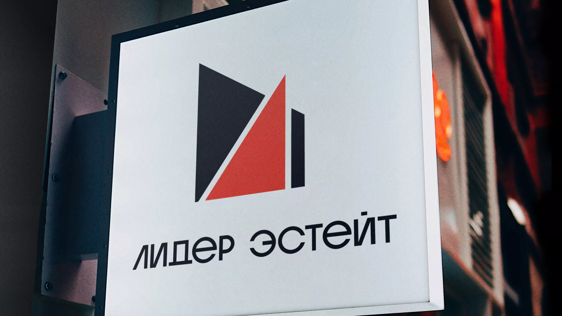 Сделали логотип для агентства недвижимости «Лидер Эстейт» в Пестово