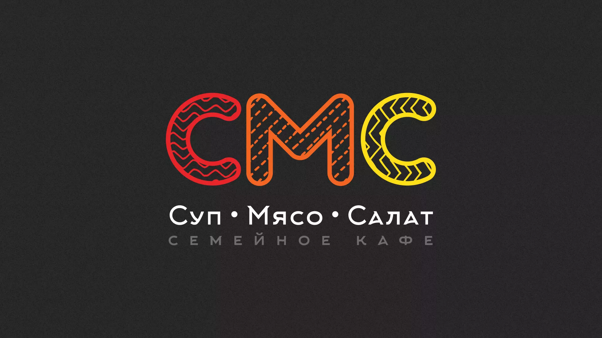 Разработка сайта кафе-столовой «Суп-Мясо-Салат» в Пестово