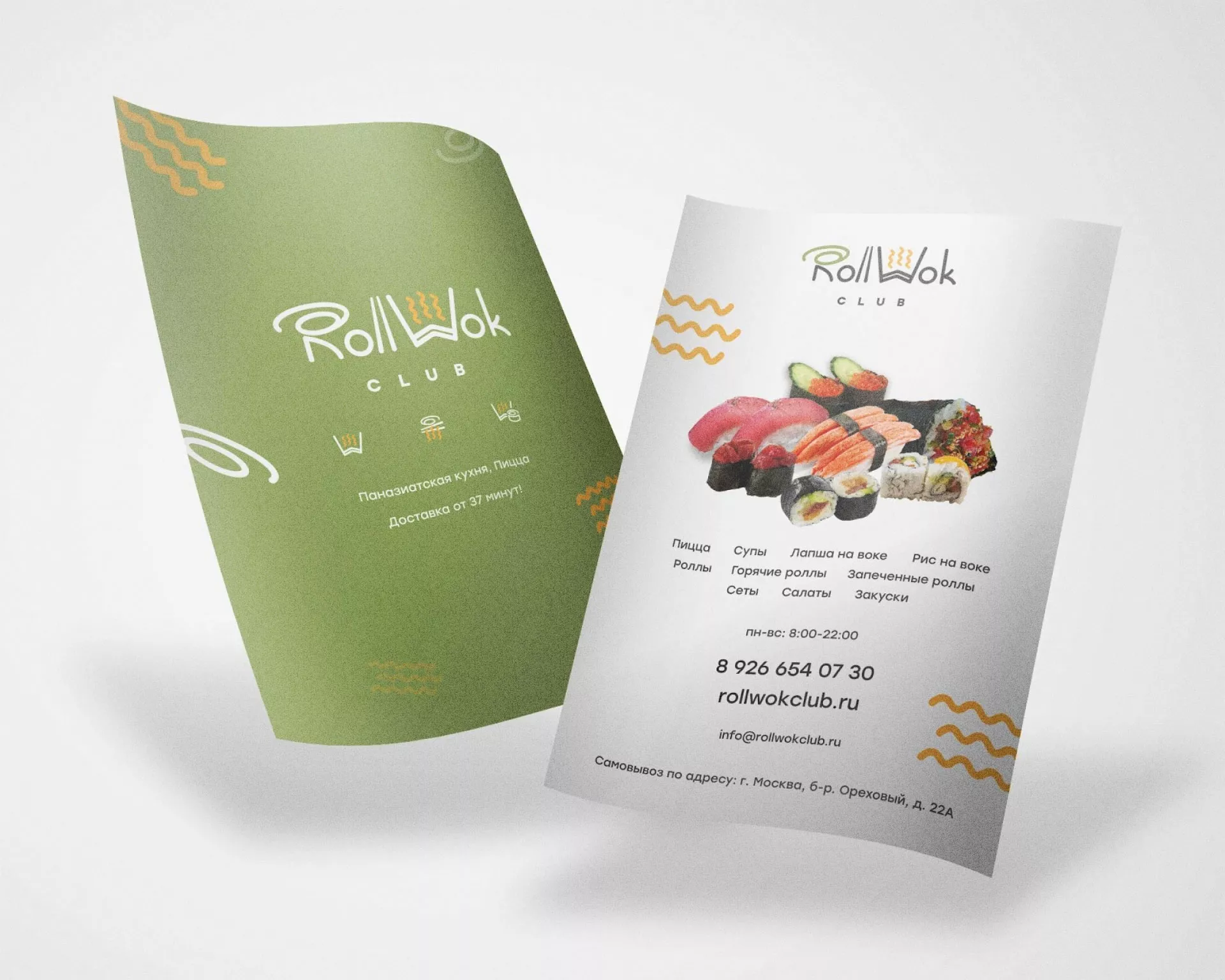 Создание дизайна листовок суши-бара «Roll Wok Club» в Пестово