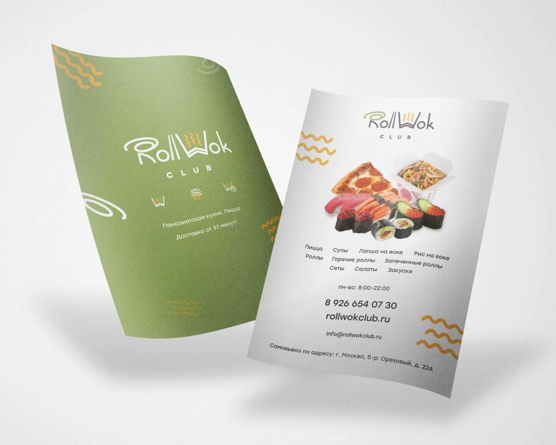 Создание дизайна листовок суши-бара «Roll Wok Club» в Пестово