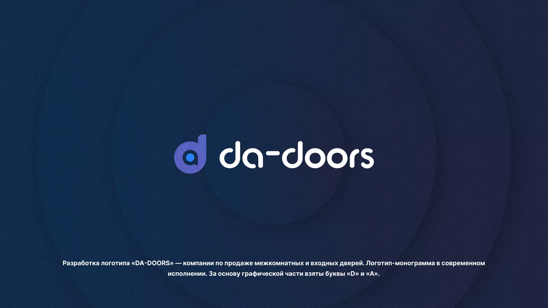 Разработка логотипа компании по продаже дверей в Пестово