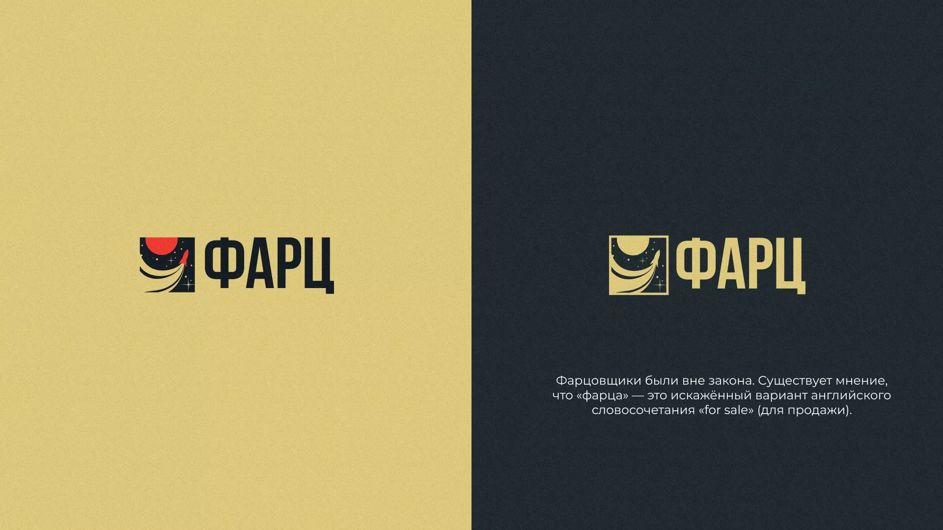 Разработка логотипа интернет-магазина «Фарц» в Пестово